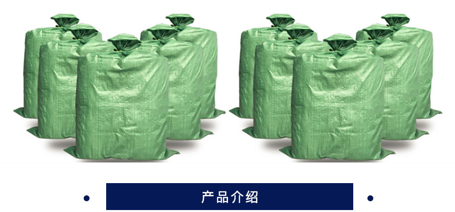 昌鑫  编织袋  塑料  绿色