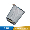 得力   圆纸篓(黑)(只) 金属丝网喷塑工艺-9188