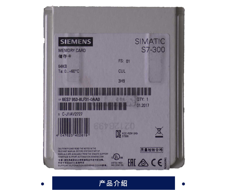 西门子 存储卡 6ES7953-8LJ20-0AA0 256K