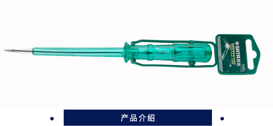 世达 普通型测电笔 145mm（带笔架）62501 