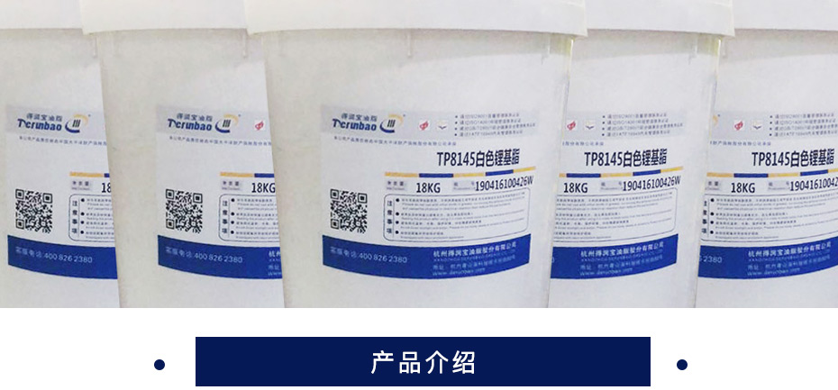 得润宝  白色脂  18kg/桶