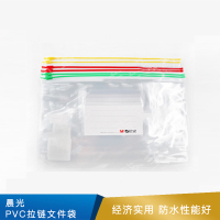 晨光 PVC拉链文件袋 ADM94502  