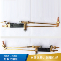 隆兴  射吸式割炬  -G01-30型