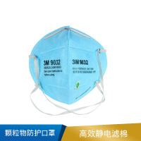 3M 颗粒物防护口罩 KN90-颗粒物9032 10个/袋,50袋/箱