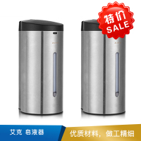 艾克 皂液器 自动感应 700ml  AK1205 壁挂式  不锈钢