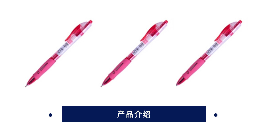 晨光 中性笔  GP1008  0.5mm  红色  12支/盒 按动式  
