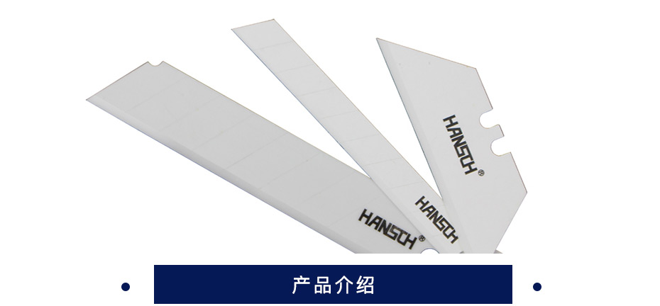 汉斯 氧化锆陶瓷美工刀片 