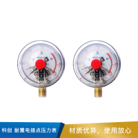 科创 耐震电接点压力表 YNXC100  M20*1.5  0-1.6MPa 精度1.6