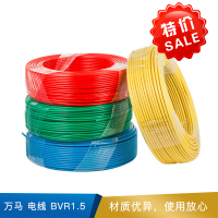 万马 电线 BV1.5 红色