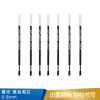 晨光 笔芯  6139  0.5mm  黑色  40支/盒 -0.5mm