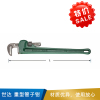 世达 重型管子钳 70812  200mm 8英寸 Cr-V铬钒钢-