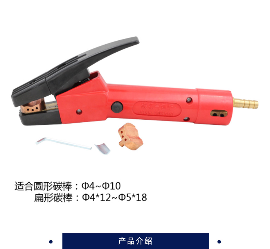 鑫雨  碳弧气刨炬  JG86-1