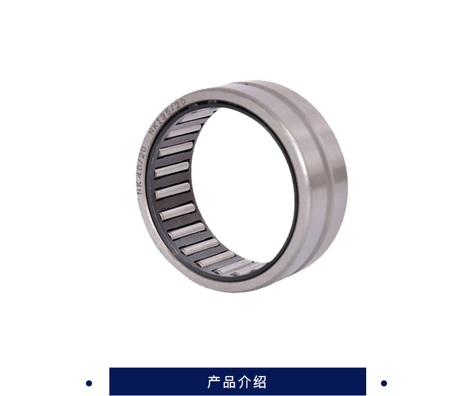 NTN 滚针轴承 （NK55/25R~NK100/36R）