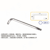 威达 球头电镀加长内六角扳手-2mm+W21101
