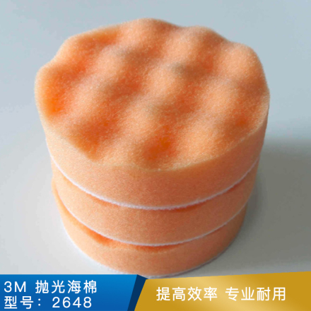 3M 抛光海棉(抛光托盘)  2648