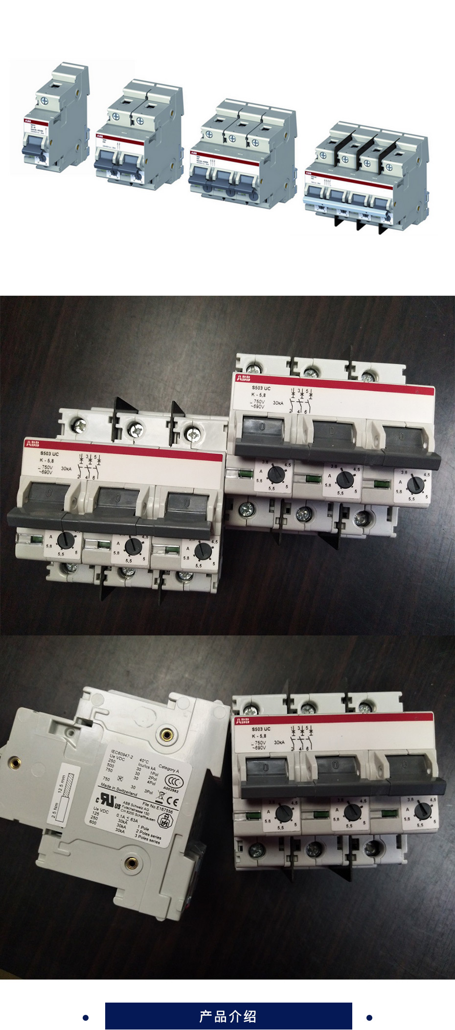 ABB S502UC 交直流微型断路器