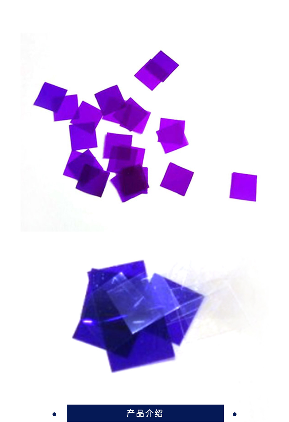 赋耘 AC纸   100片/包  10mm*10mm 