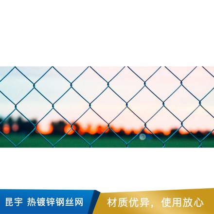 昆宇 热镀锌钢丝网  深绿   热镀锌铁丝