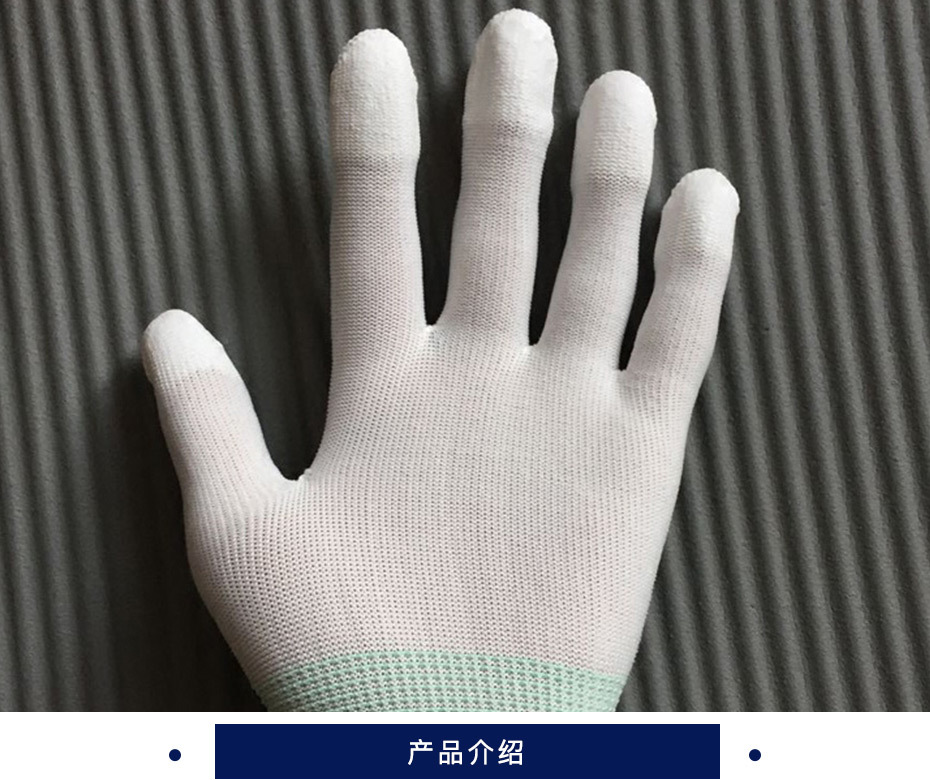 淘工家 防静电涂指手套 8码
