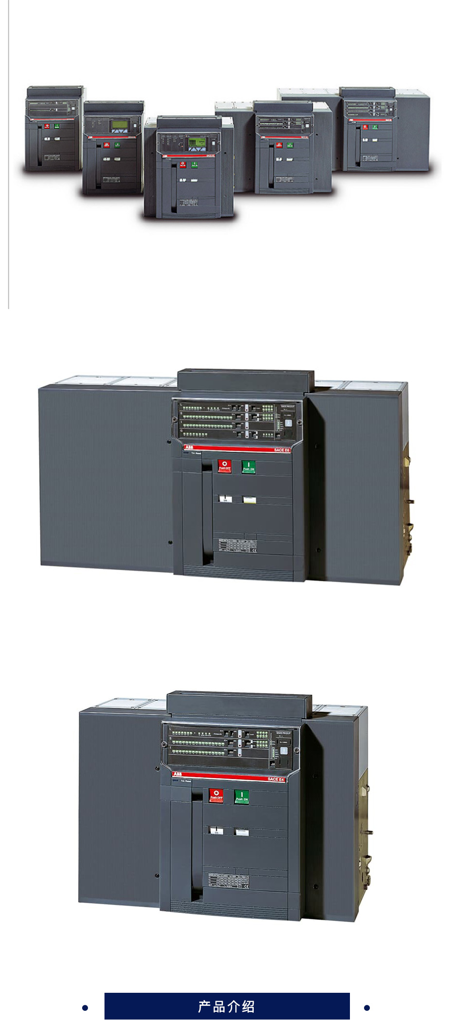 ABB N极具有全额定电流的Emax断路器