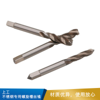 上工 不锈钢专用螺旋槽丝锥 材质：HSS-E