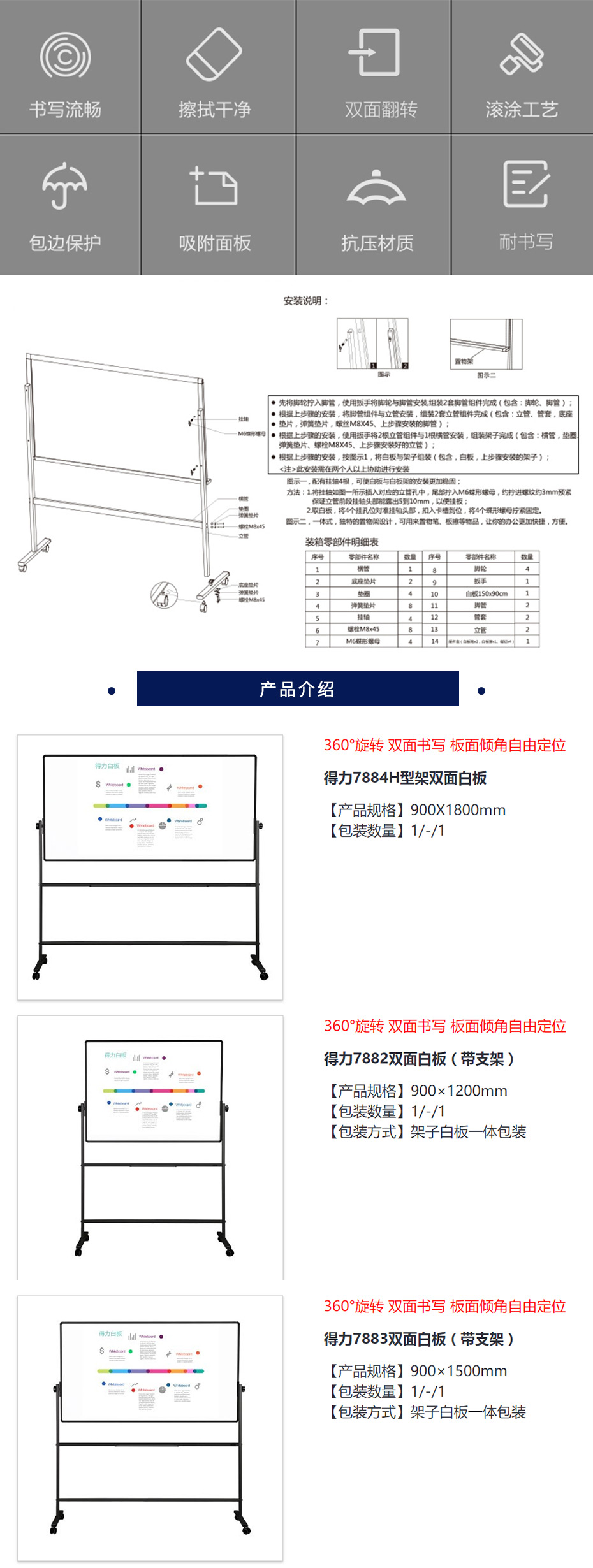 得力  H型双面白板