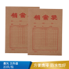晨光 文件袋  APYRA60900 牛皮纸档案袋 20只/包 -牛皮纸档案袋