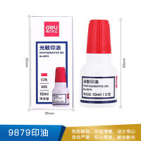得力  9879光敏印油(红)(瓶)