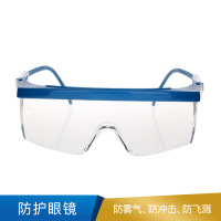 3M 防护眼镜 蓝色镜架 大包装 1711