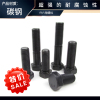 哈迪威 外六角螺栓  碳钢  表面发黑处理  8.8级 GB5783全牙-M27*95