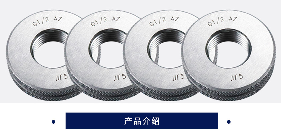 成量  55°非密封管螺纹环规  GCr15  G