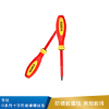 世达 G系列三色柄十字形绝缘螺丝批 2*100mm Cr.V-Mo铬钒钼合金钢-