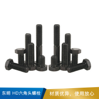 东明 HD六角头螺栓 碳钢||规格:M20*75 GB/T5783 12.9级 发黑