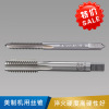 成量 美制机用丝锥 材料 ：HSS-3/8-24UNF