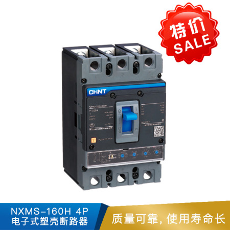 正泰 NXMS-160H 4P电子式塑壳断路器