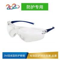 3M流线型防护眼镜	型号:10434 颜色:无色 材质等级:防雾 附加说明:中国款-