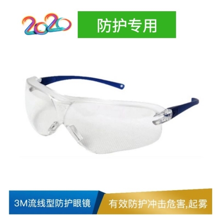 3M流线型防护眼镜	型号:10434 颜色:无色 材质等级:防雾 附加说明:中国款