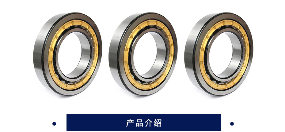 HRB  哈尔滨 轴承钢 圆柱滚子轴承 （N209EM-NU224EM）