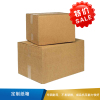 正吉盛  定制纸箱  2S2  楞型：B-45.5*25*57cm