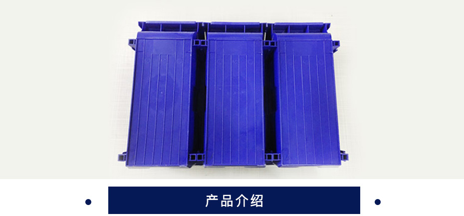 团力 塑料盒 外尺寸:450*200*17 材质 塑料 蓝色零件盒