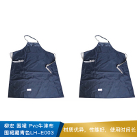 柳宏 围裙  Pvc牛津布围裙藏青色LH-E003  100*68cm，0.25mm  