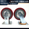 洪豪 6mm厚红超8寸脚轮  200*50mm-刹车