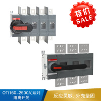 ABB OT2500 系列隔离开关