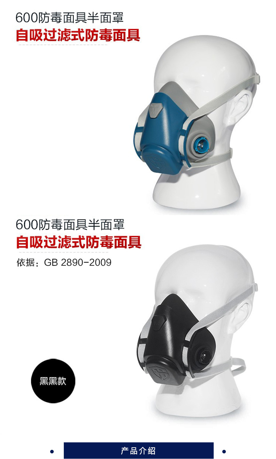 海固 自吸过滤式半面罩防毒面具 HG-600