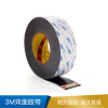 3M 双面胶带 5cm*50m （定制款不退换）-5cm*50m （定制）