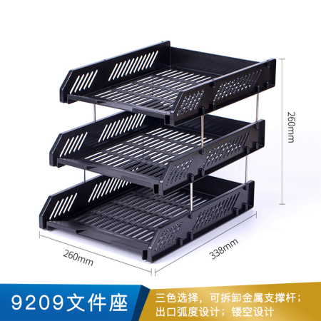 得力  三层文件座  9209