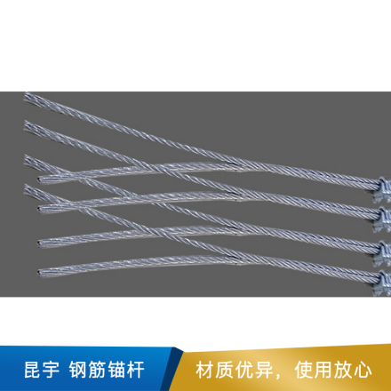 昆宇 钢筋锚杆  银色  碳钢