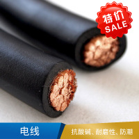 中策永通  电线  YH70平方