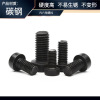 东白山 内六角螺栓 M8*50 -