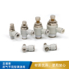 亚德客 排气节流型调速阀   《不允许退货》-ASL8-M6灰色